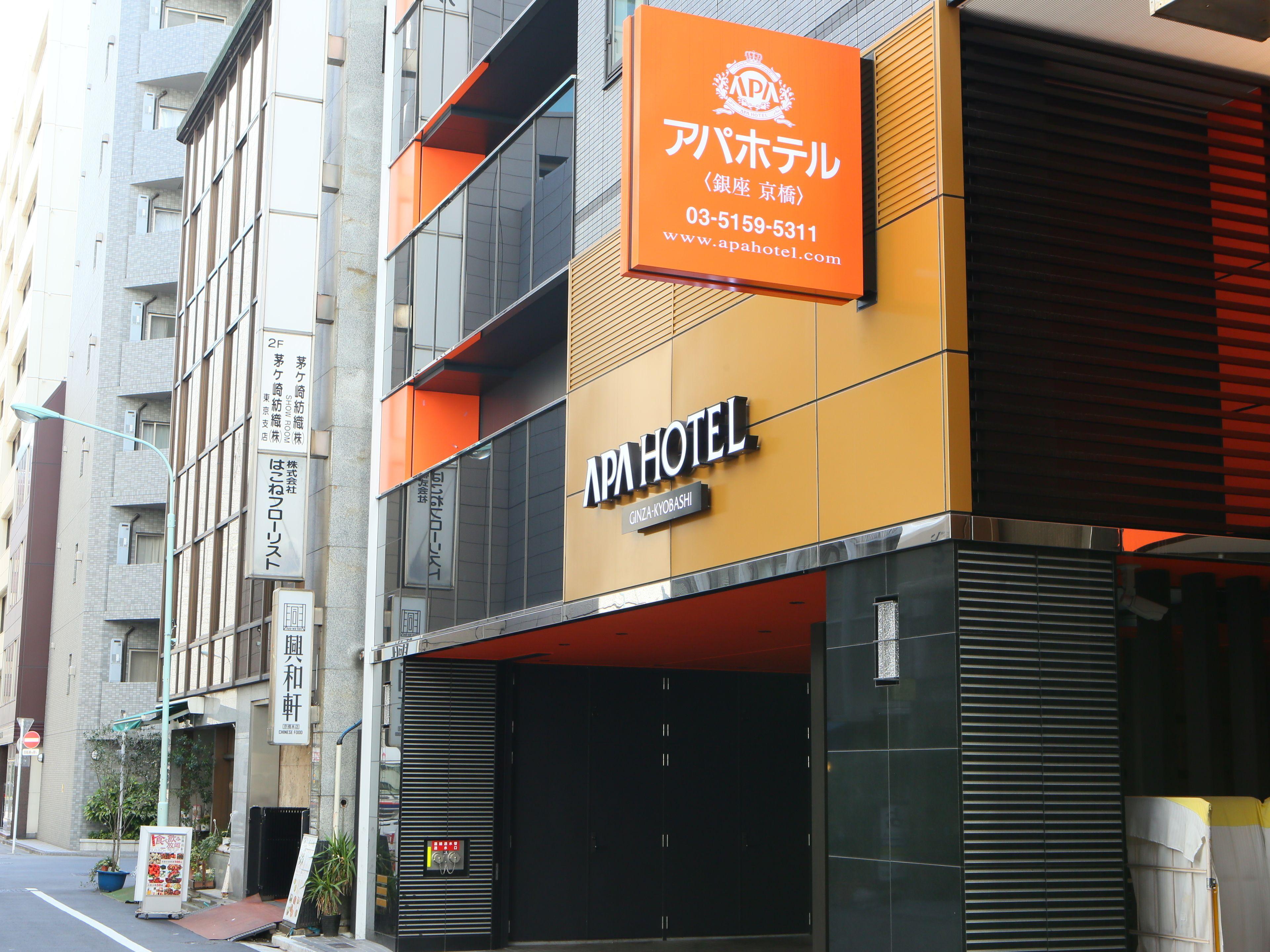 Apa Hotel Ginza Kyobashi Tokyo Eki Yaesu Minamiguchi — Fotos 1